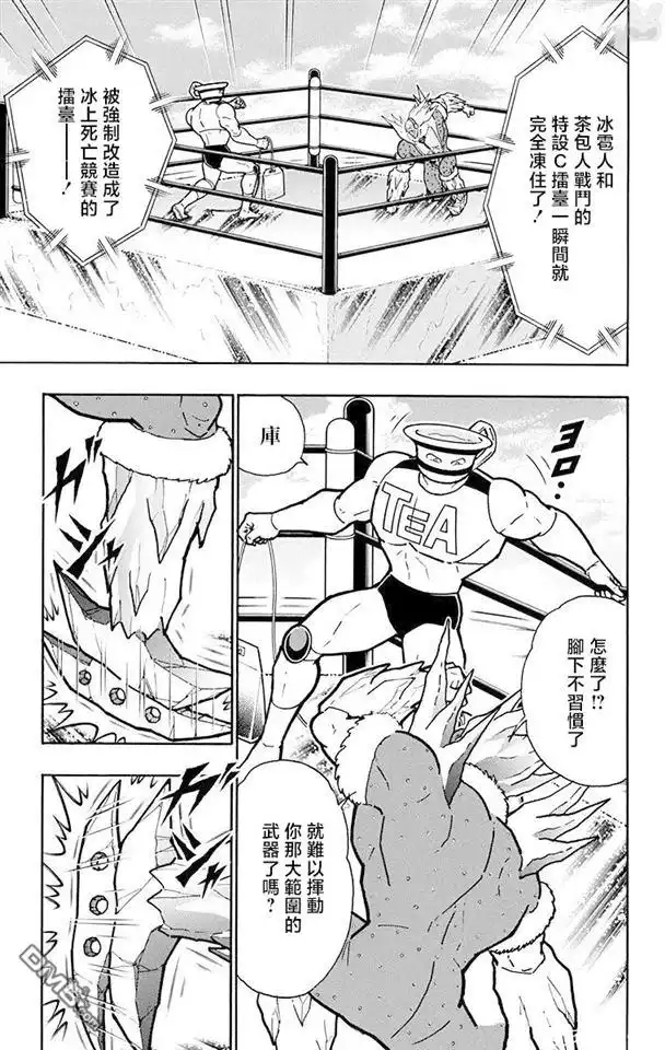 《筋肉人》第216话 第9页
