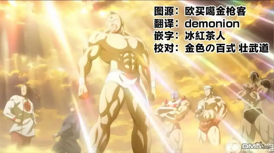 《筋肉人》第216话 第21页