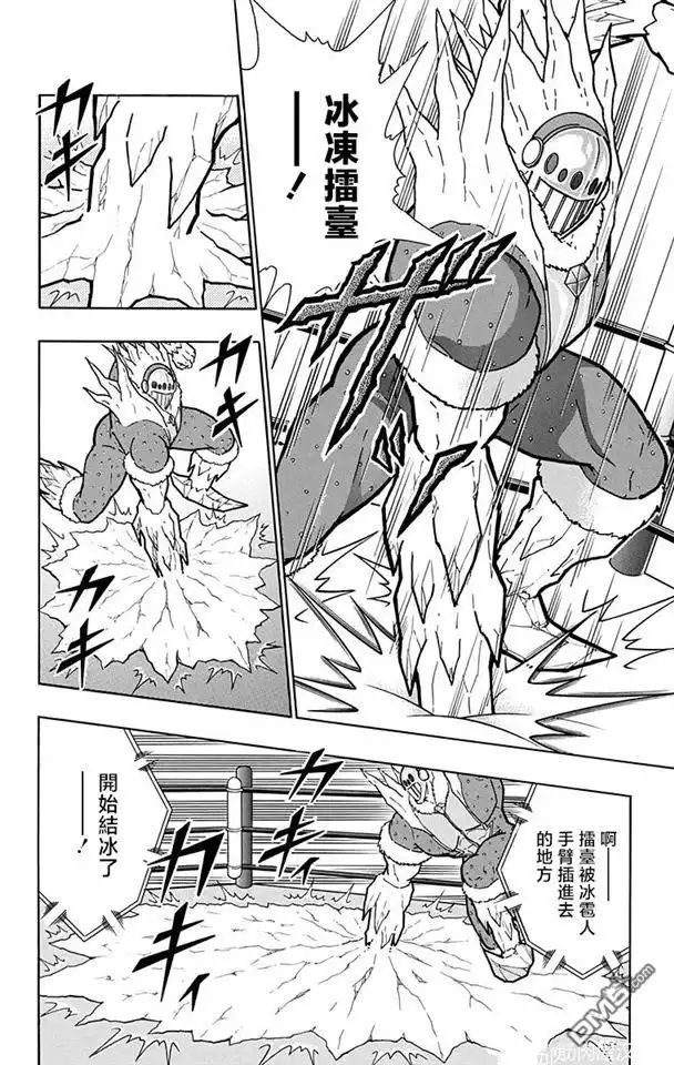 《筋肉人》第216话 第8页