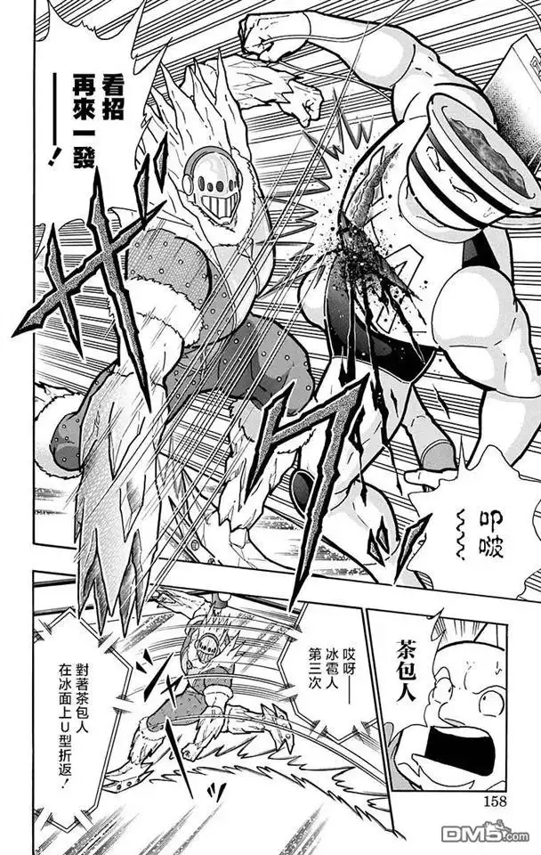 《筋肉人》第216话 第12页