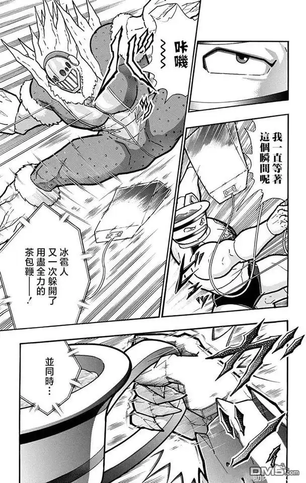 《筋肉人》第216话 第13页