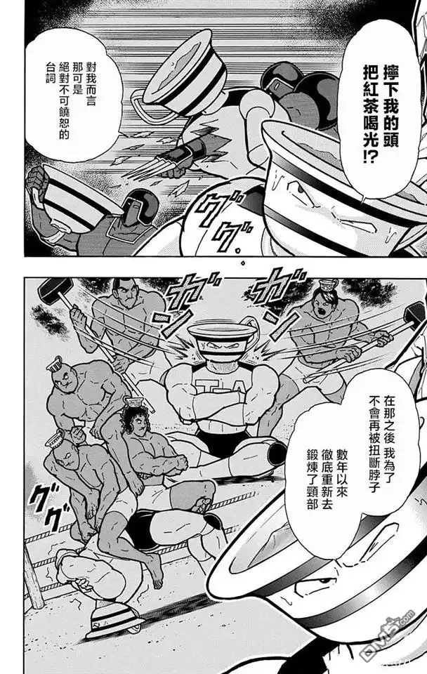 《筋肉人》第216话 第16页