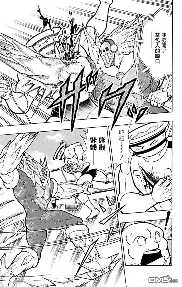 《筋肉人》第216话 第11页