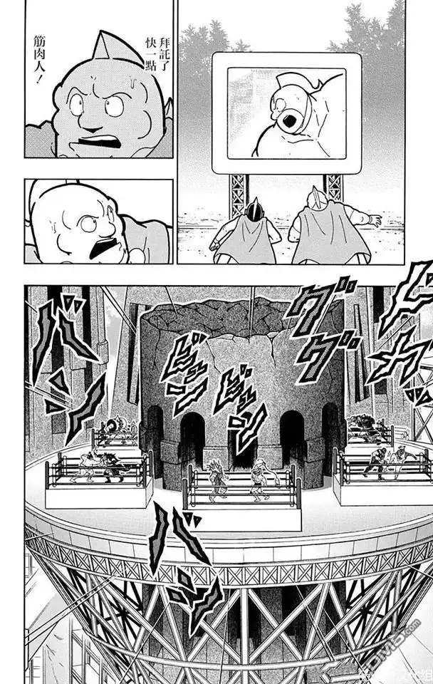 《筋肉人》第216话 第2页