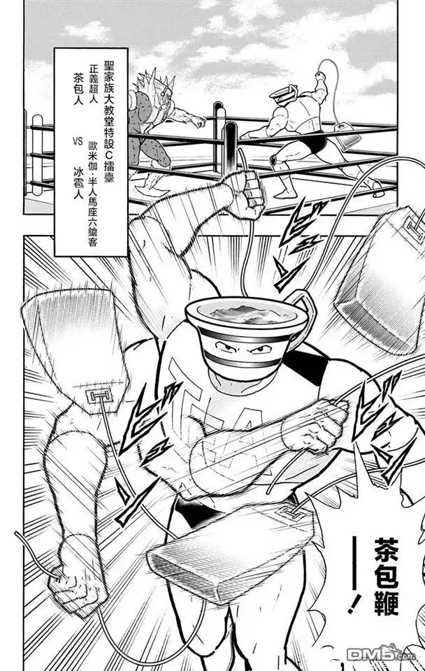 《筋肉人》第216话 第4页