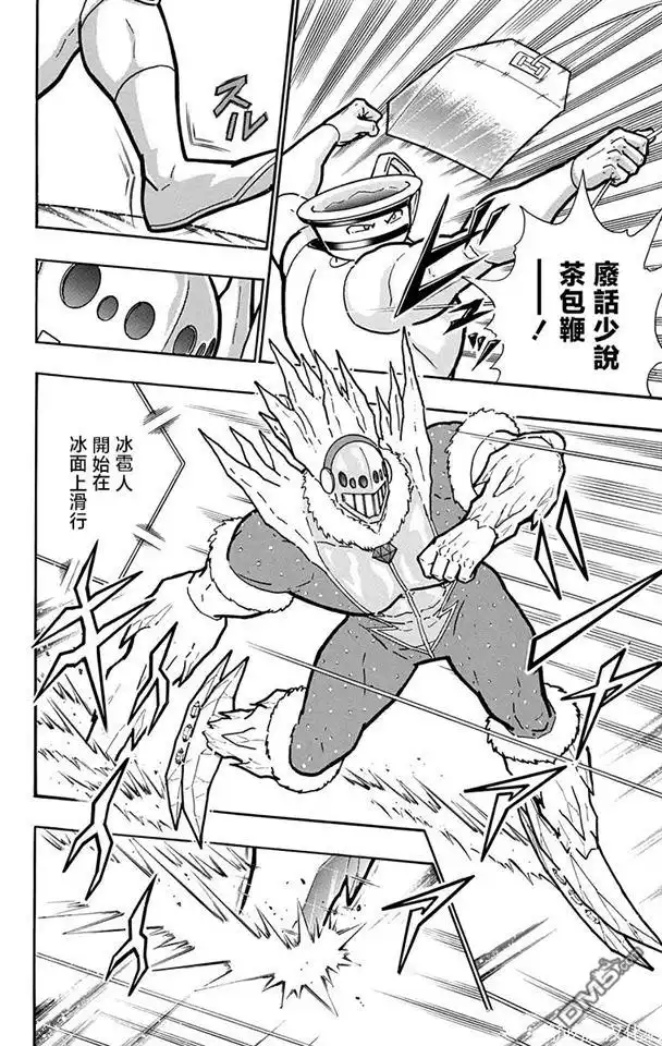 《筋肉人》第216话 第10页