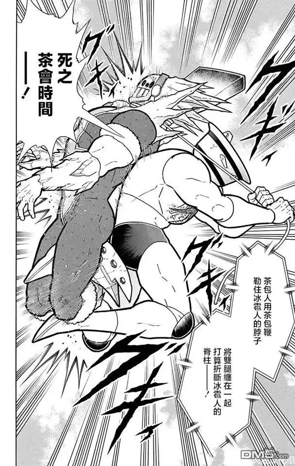 《筋肉人》第217话 第8页