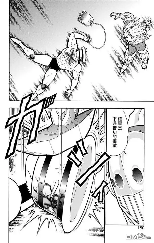 《筋肉人》第217话 第14页