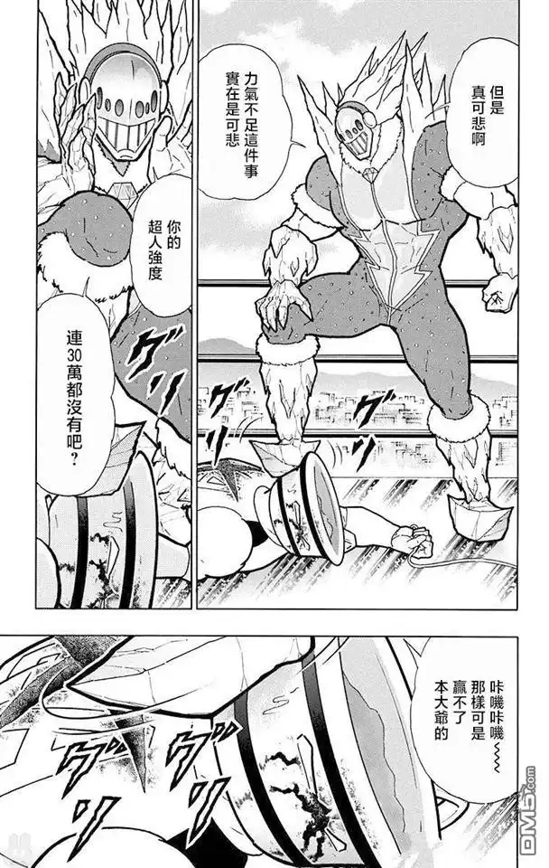 《筋肉人》第217话 第15页