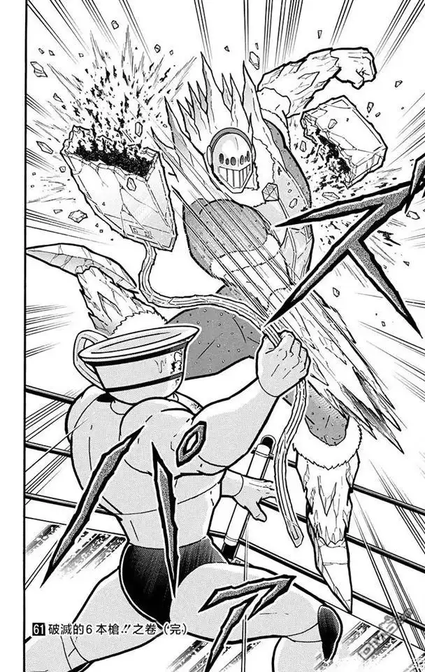 《筋肉人》第217话 第20页
