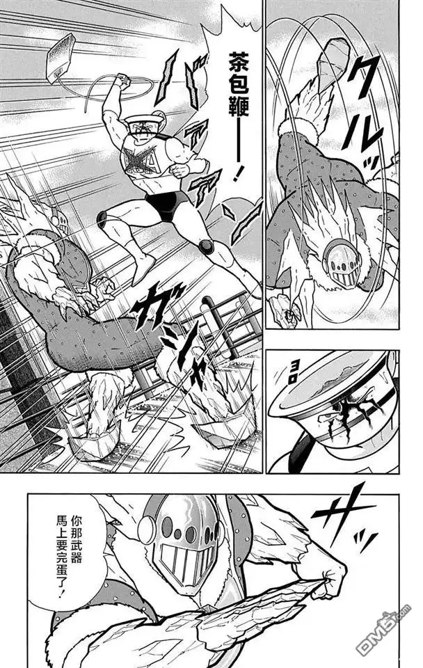《筋肉人》第217话 第17页
