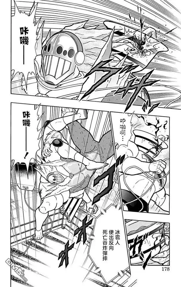 《筋肉人》第217话 第12页