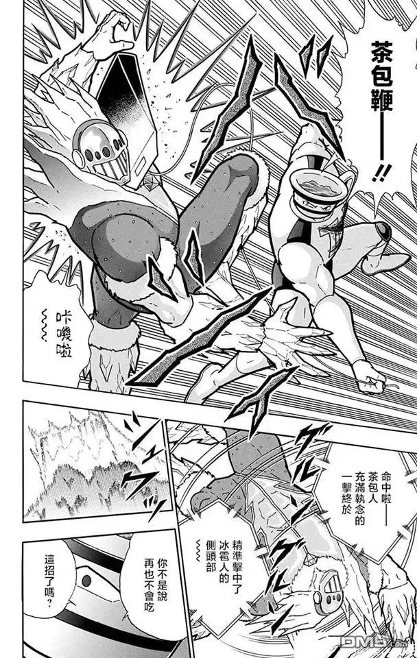《筋肉人》第217话 第6页