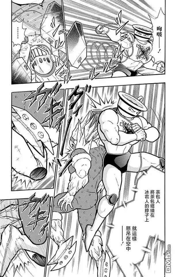 《筋肉人》第217话 第7页