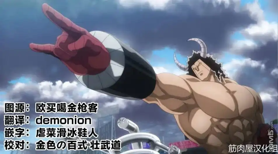 《筋肉人》第217话 第21页