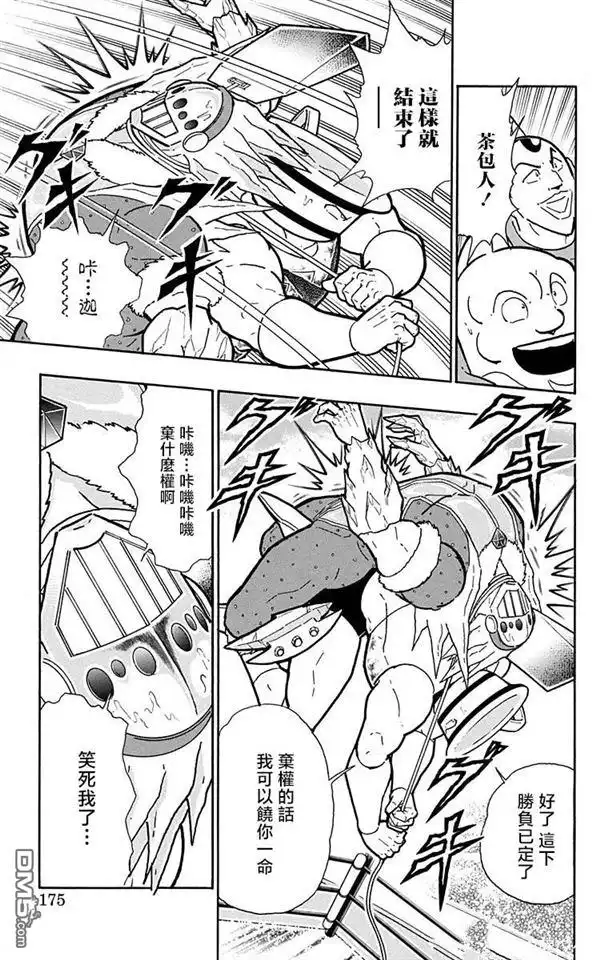《筋肉人》第217话 第9页