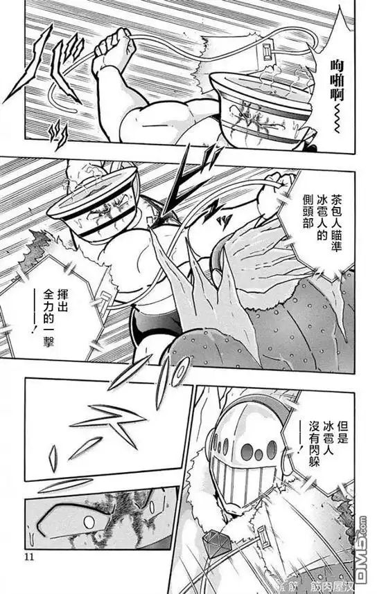 《筋肉人》第218话 第10页
