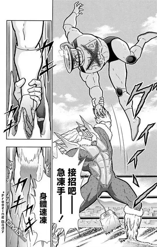 《筋肉人》第218话 第15页