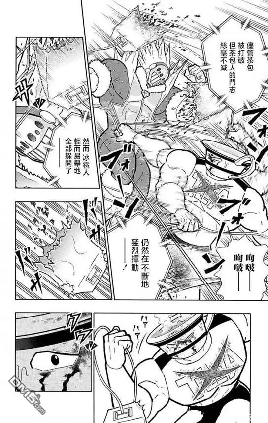 《筋肉人》第218话 第9页