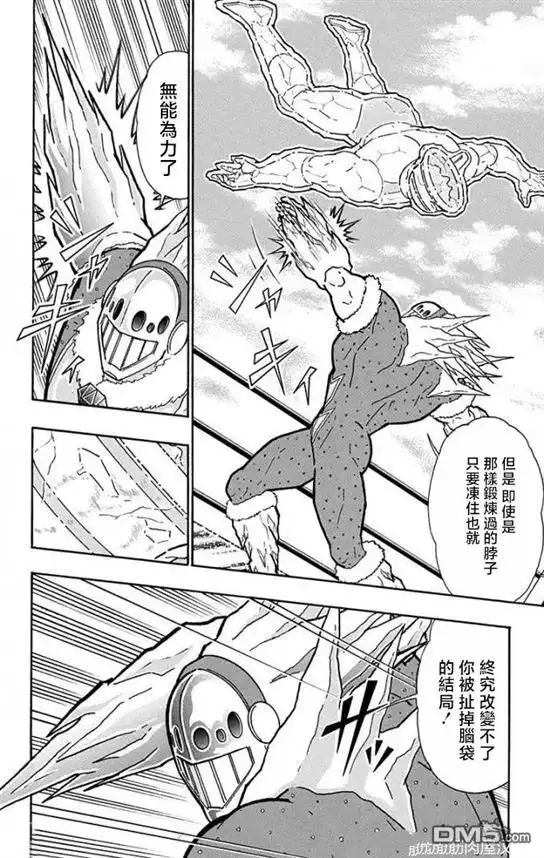 《筋肉人》第218话 第19页