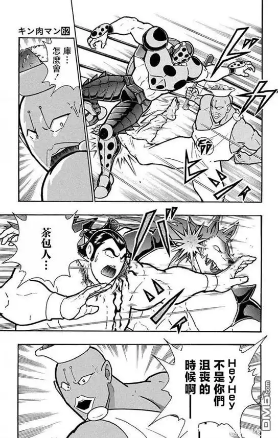 《筋肉人》第218话 第24页