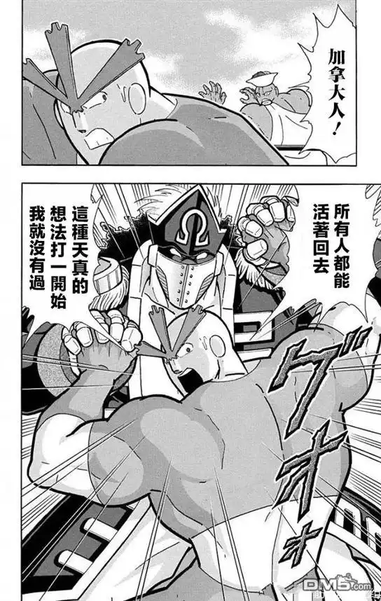 《筋肉人》第218话 第25页