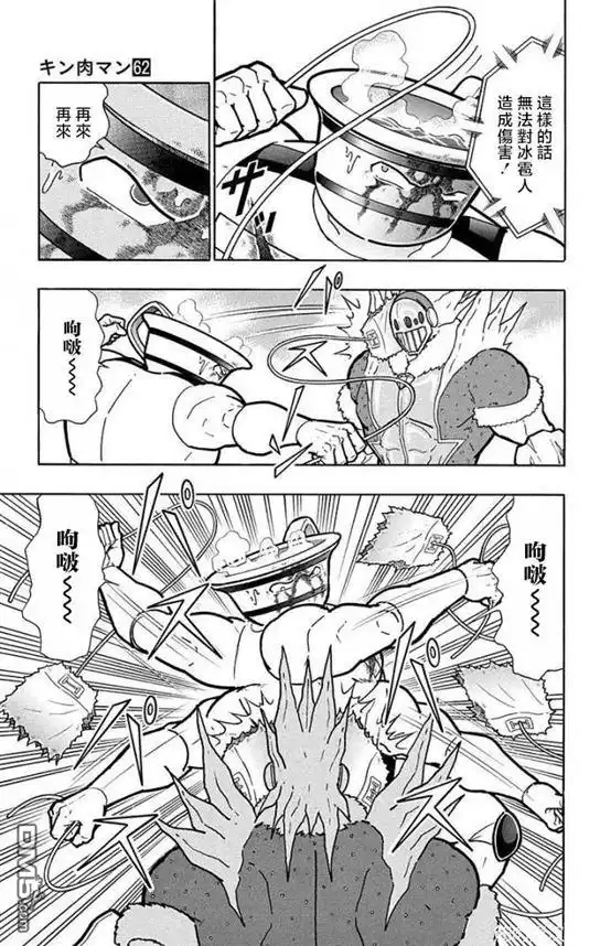 《筋肉人》第218话 第12页
