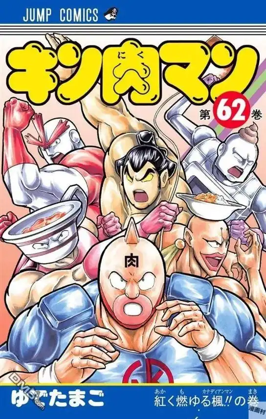 《筋肉人》第218话 第1页