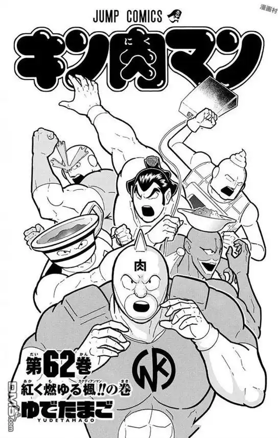 《筋肉人》第218话 第2页
