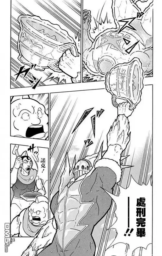《筋肉人》第218话 第22页