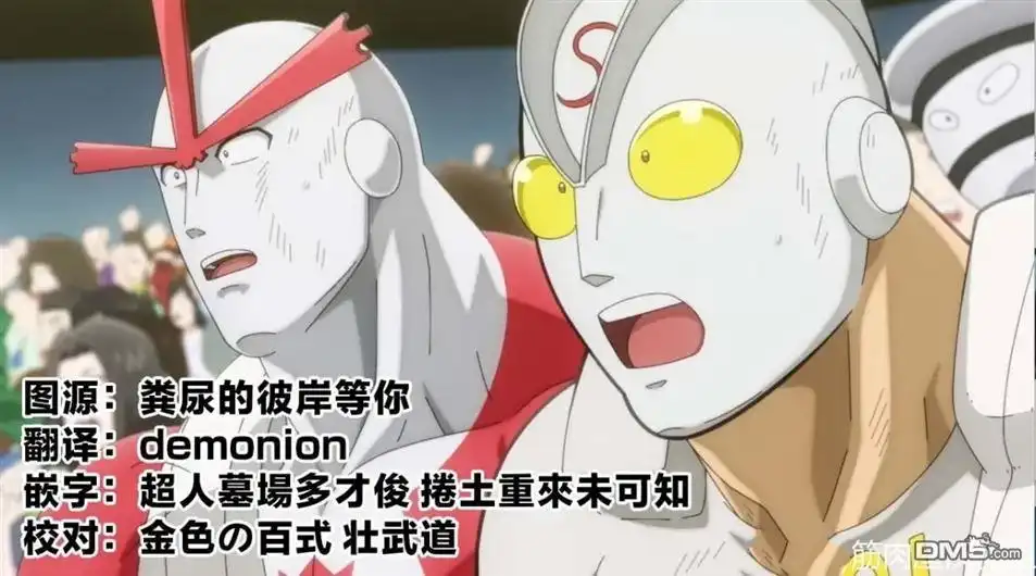 《筋肉人》第218话 第26页