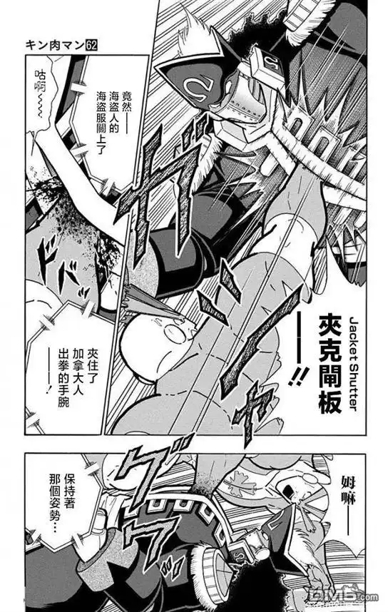 《筋肉人》第219话 第9页