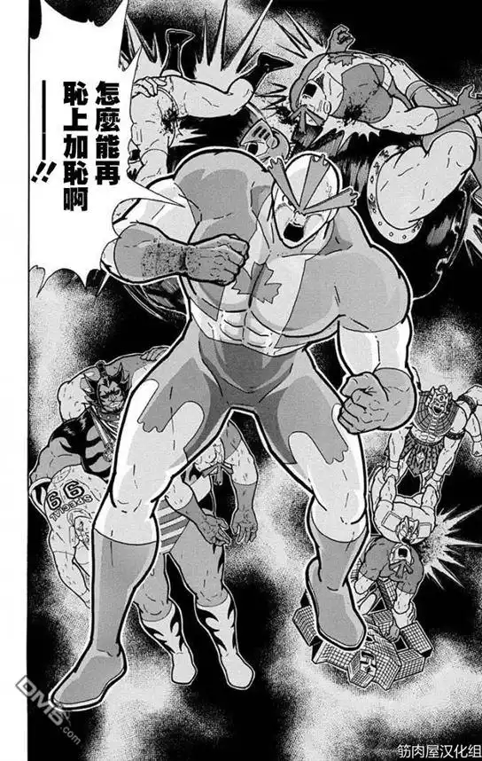 《筋肉人》第219话 第20页