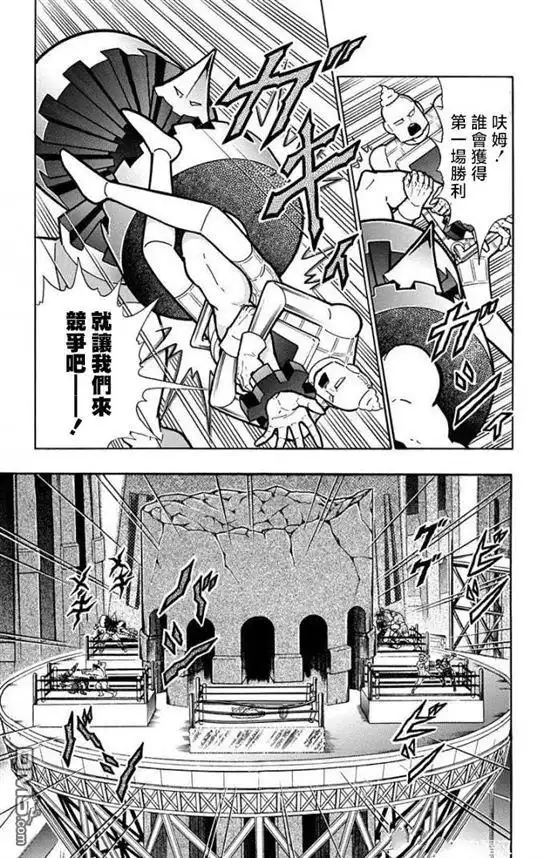 《筋肉人》第219话 第3页