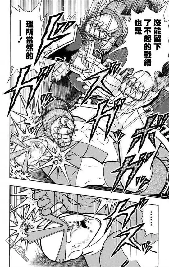 《筋肉人》第219话 第16页