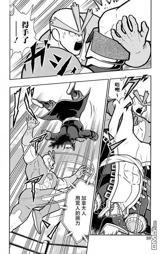 《筋肉人》第219话 第12页