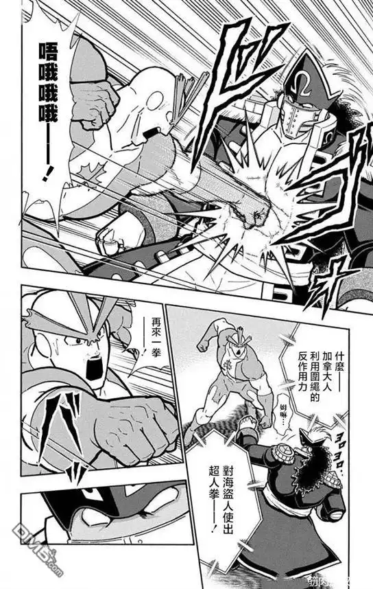 《筋肉人》第219话 第8页