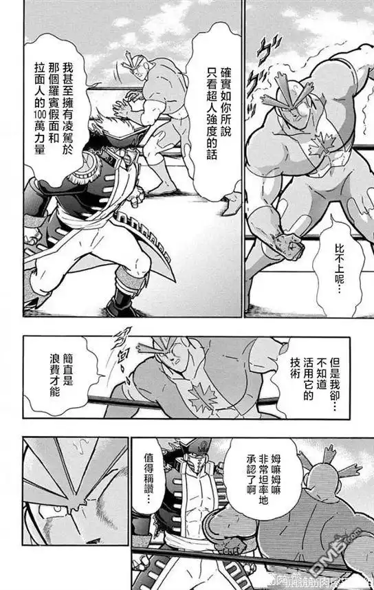 《筋肉人》第219话 第18页