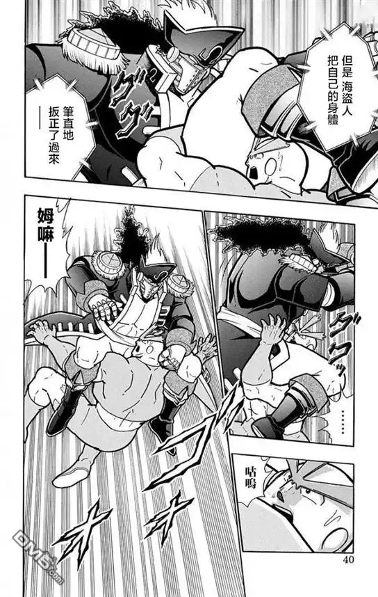 《筋肉人》第219话 第14页