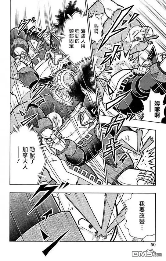 《筋肉人》第220话 第4页