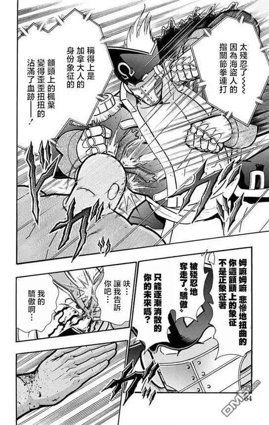 《筋肉人》第220话 第18页