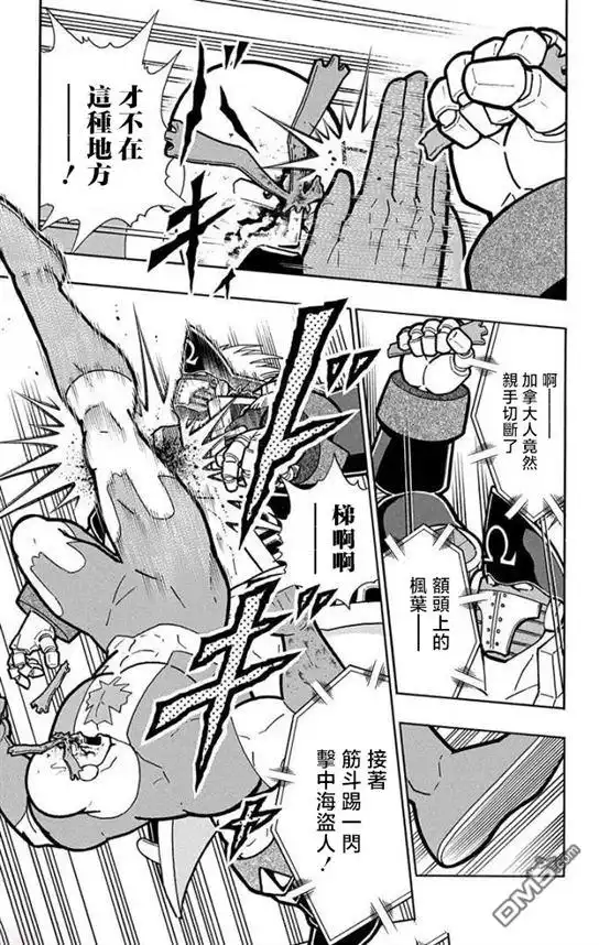 《筋肉人》第220话 第19页