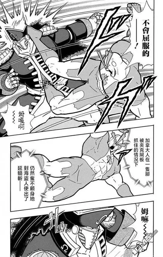 《筋肉人》第220话 第3页