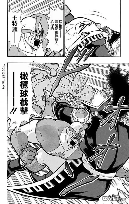 《筋肉人》第220话 第20页