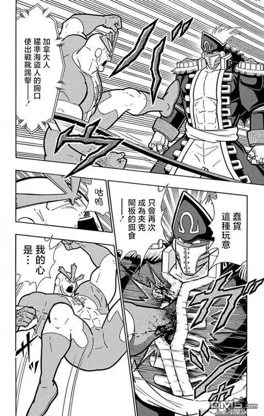 《筋肉人》第220话 第2页