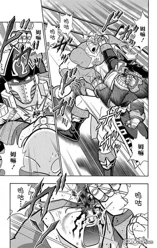 《筋肉人》第220话 第17页