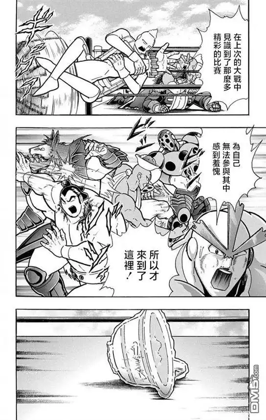 《筋肉人》第220话 第10页