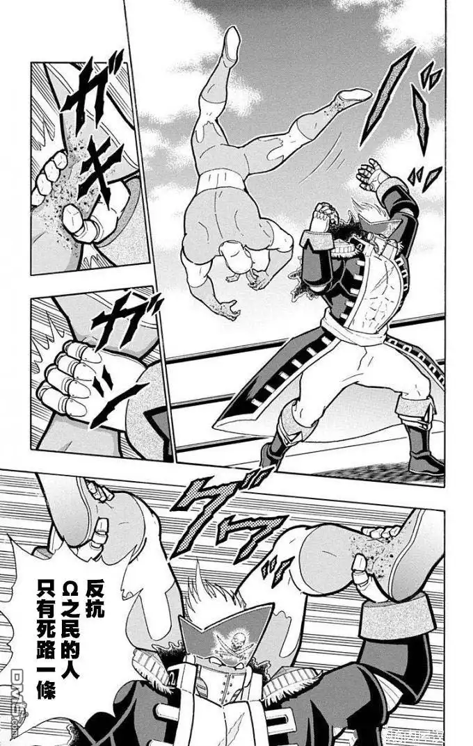 《筋肉人》第221话 第19页