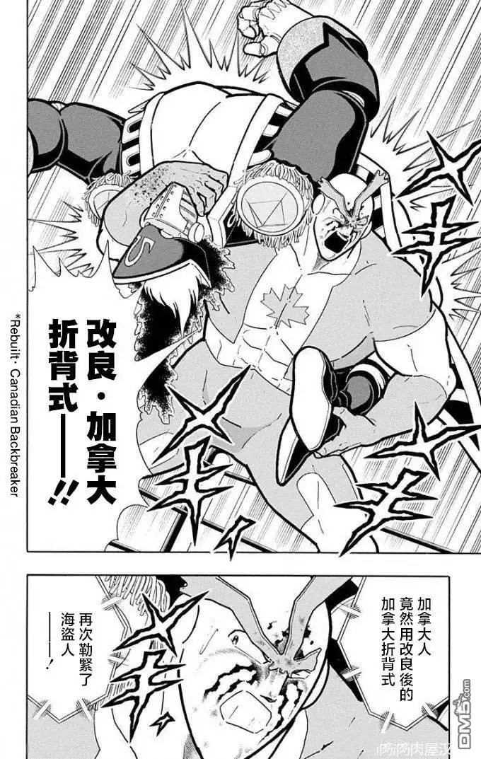 《筋肉人》第221话 第6页