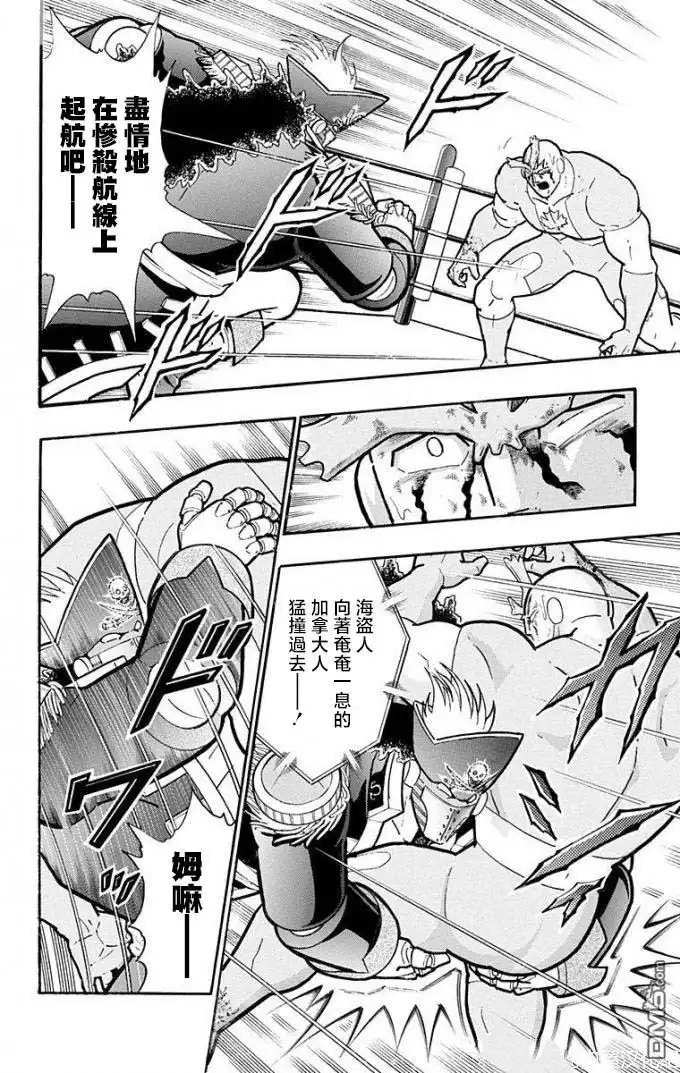 《筋肉人》第221话 第18页